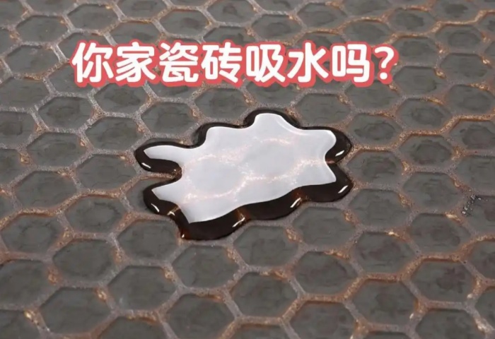 裝修必知：瓷磚吸水率大揭秘，青島東方家園裝飾為您解讀